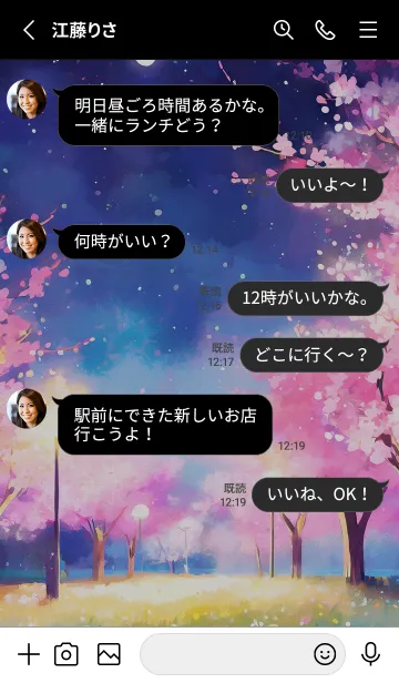 [LINE着せ替え] 美しい夜桜の着せかえ#813の画像3