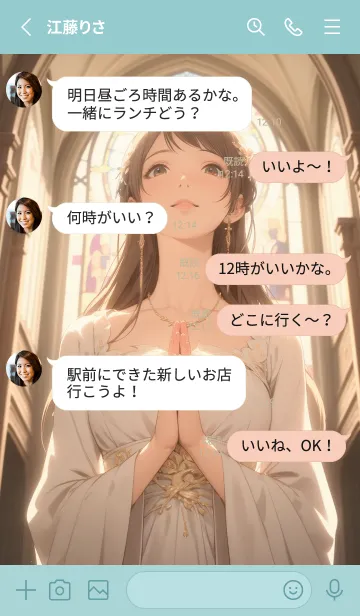 [LINE着せ替え] 美少女～女神の婚約 2.1.1の画像3