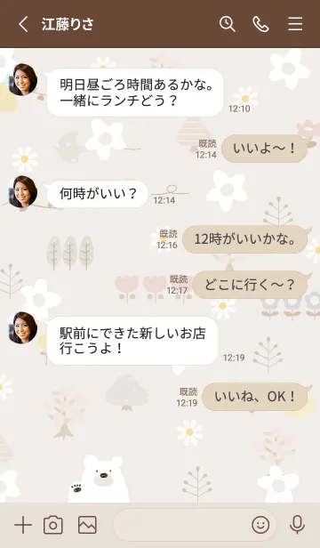 [LINE着せ替え] brown 花と新緑03_1の画像3