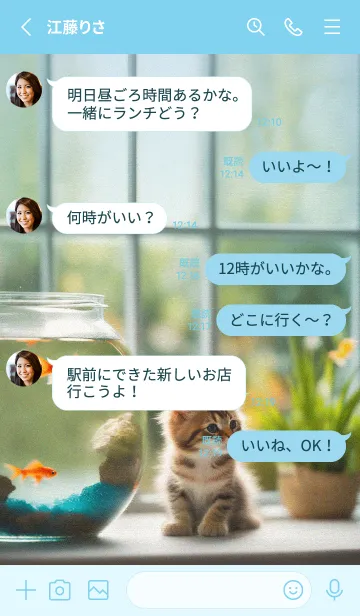 [LINE着せ替え] 子猫と金魚♡運気UPにも☆の画像3