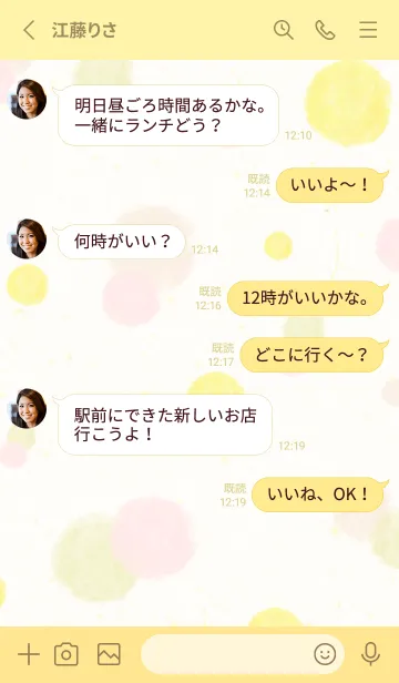 [LINE着せ替え] 丸 水彩 くすみカラー29の画像3