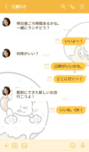 [LINE着せ替え] ドニーのドーナツ着せ替え！（イエロー）の画像3