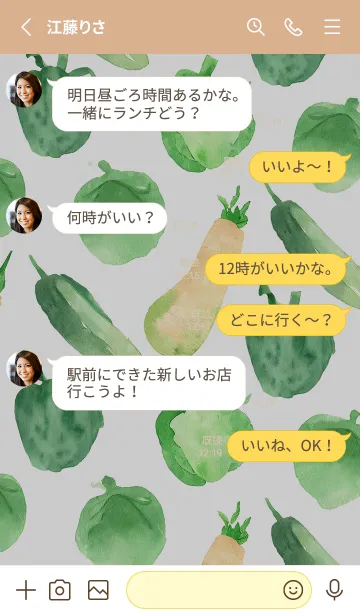 [LINE着せ替え] 【シンプル】お野菜の着せかえ#678の画像3