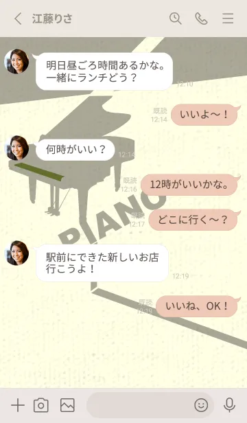 [LINE着せ替え] グランドピアノ  シーモスの画像3