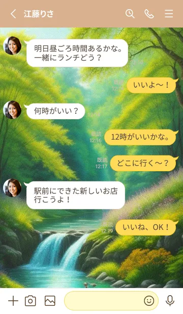 [LINE着せ替え] 宁静的山水森林 5fa05の画像3