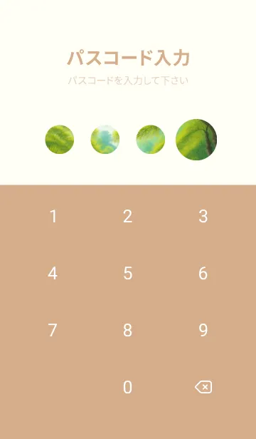 [LINE着せ替え] 宁静的山水森林 5fa05の画像4