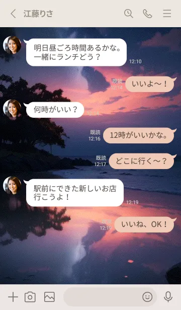 [LINE着せ替え] 夏の夜空 yk3KPの画像3