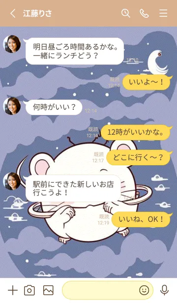 [LINE着せ替え] 可愛い小さなマウス 快適な良い日 Q0zlfの画像3