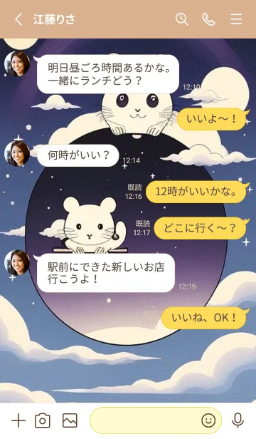 [LINE着せ替え] 可愛い小さなマウス 快適な良い日 igmseの画像3