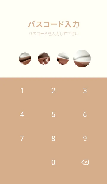 [LINE着せ替え] 午後のコーヒータイム-快適な日 5A7tZの画像4