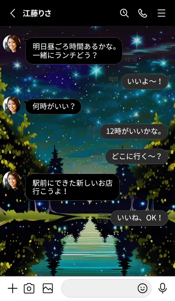 [LINE着せ替え] 綺麗な星空の夜景着せかえ#936の画像3