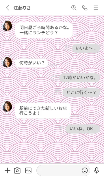 [LINE着せ替え] 波 5の画像3