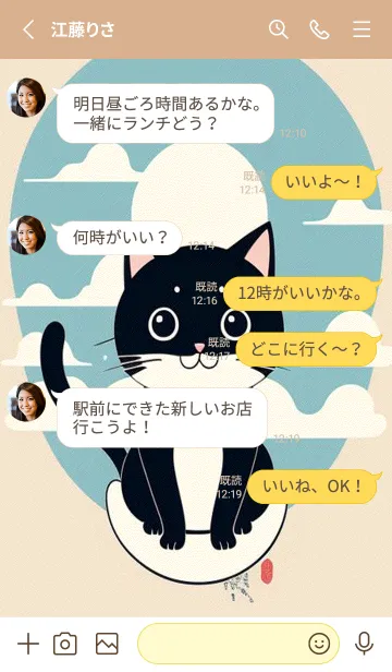 [LINE着せ替え] 快適な良い一日 - 可愛い黒猫 MOcUiの画像3