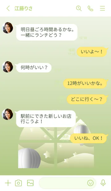 [LINE着せ替え] 窓辺の景色 モスグリーン色の画像3