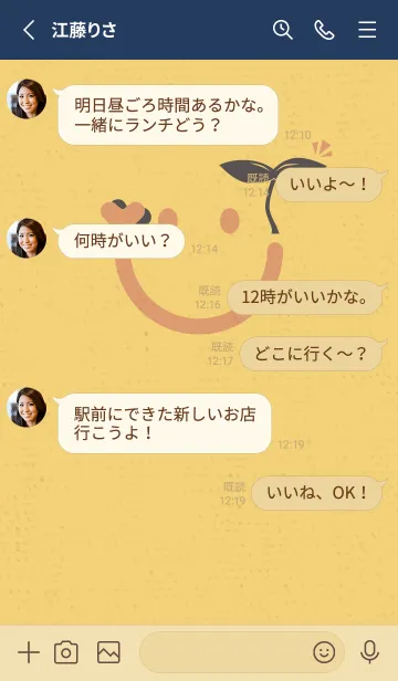 [LINE着せ替え] スマイル＆新芽 レトロの画像3