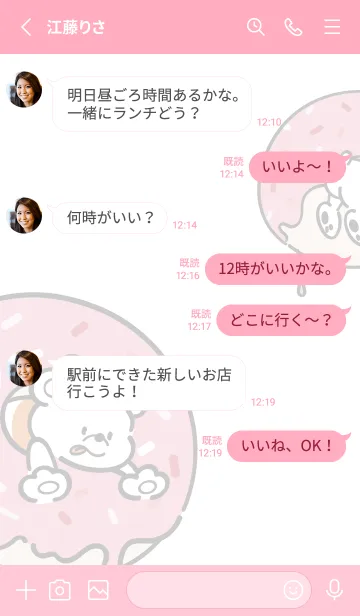 [LINE着せ替え] ドニーのドーナツ着せ替え！（ピンク）の画像3