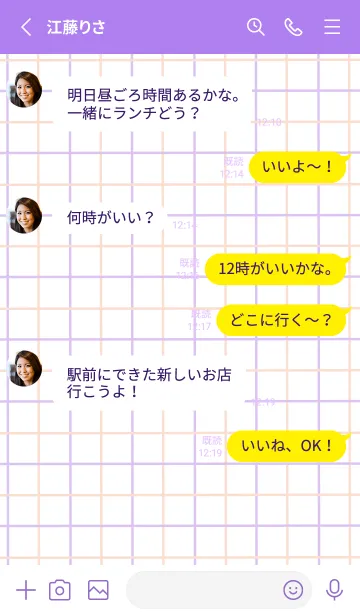 [LINE着せ替え] 2色方眼紙/ピンク&パープル/パープル/黄色の画像3