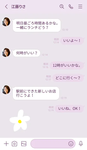 [LINE着せ替え] 白い花 ナチュラル22の画像3