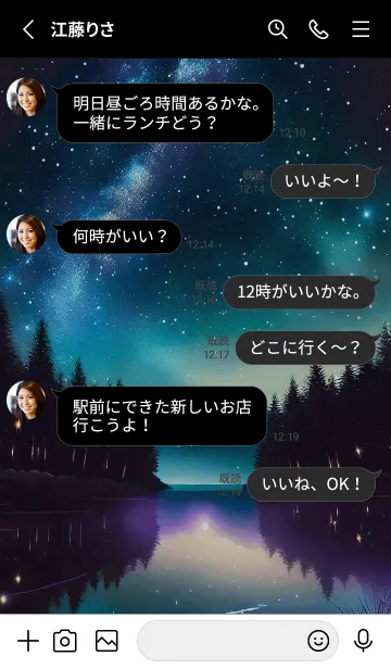 [LINE着せ替え] 綺麗な星空の夜景着せかえ#938の画像3