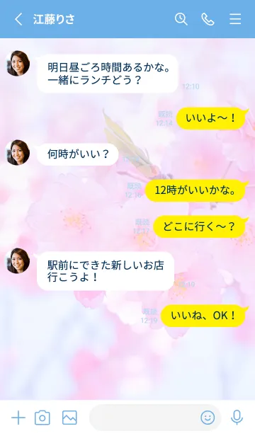 [LINE着せ替え] Sakura Photo 363 Not AIの画像3