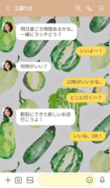 [LINE着せ替え] 【シンプル】お野菜の着せかえ#681の画像3