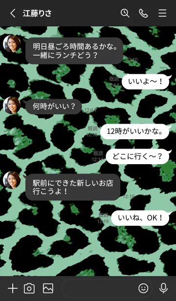 [LINE着せ替え] ザ レオパード 309の画像3