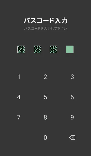 [LINE着せ替え] ザ レオパード 309の画像4