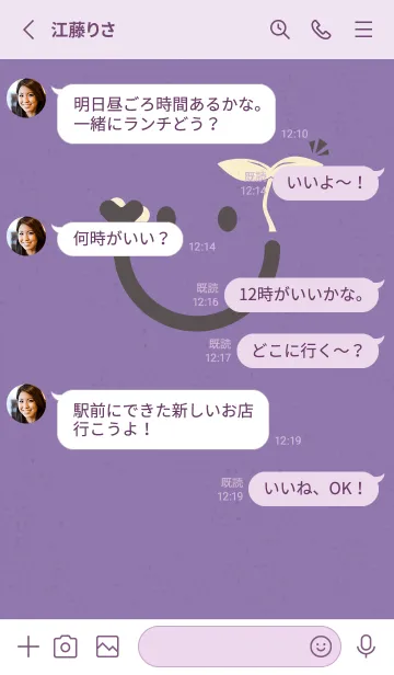 [LINE着せ替え] スマイル＆新芽 気品の画像3