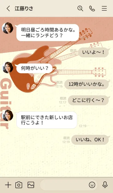 [LINE着せ替え] エレキギター Line  代赭の画像3