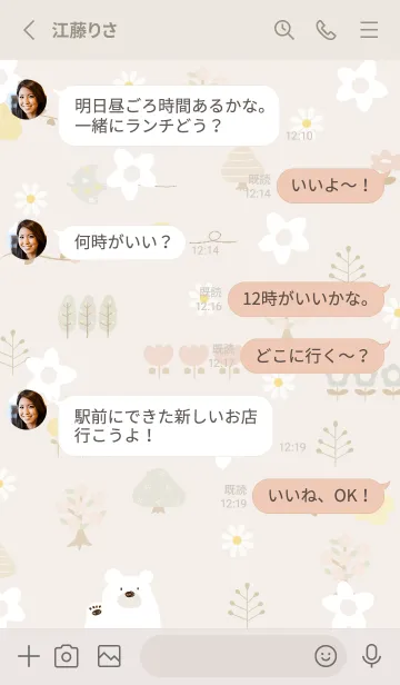 [LINE着せ替え] ベージュ 花と新緑05_1の画像3