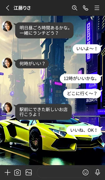 [LINE着せ替え] サイバーパンクカー V.2.1の画像3