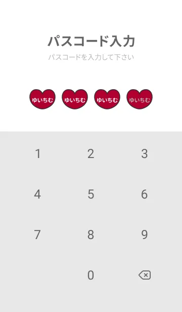 [LINE着せ替え] ハートと天使『ゆいちむ』 LOVEの画像4