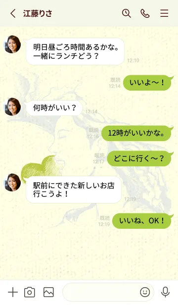 [LINE着せ替え] Artist 愛の歌 フロスティホワイトの画像3