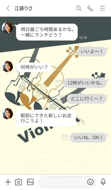 [LINE着せ替え] Violin 3カラー オーカーの画像3