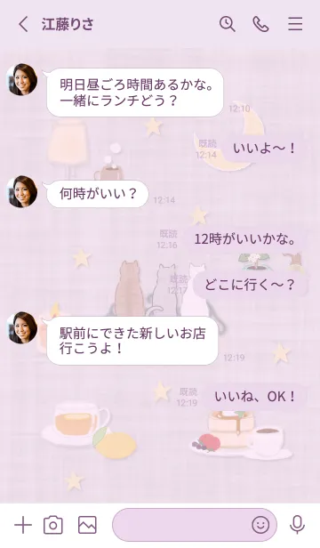 [LINE着せ替え] pearl purple 月夜と猫10_1の画像3