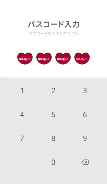 [LINE着せ替え] ハートと天使『ゆいぼん』 LOVEの画像4