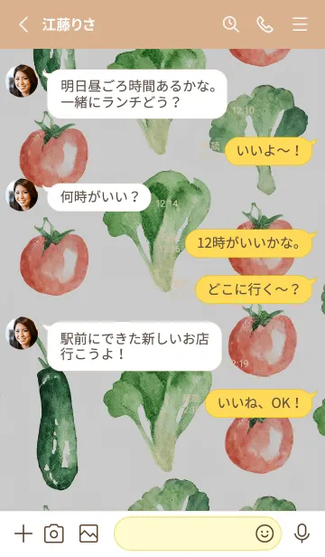 [LINE着せ替え] 【シンプル】お野菜の着せかえ#689の画像3