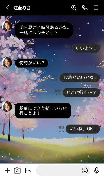 [LINE着せ替え] 美しい夜桜の着せかえ#820の画像3