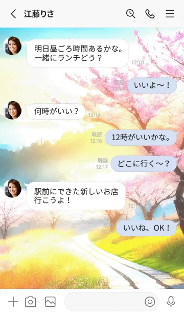 [LINE着せ替え] 優美な春の風景の着せかえ(Spring-576)の画像3