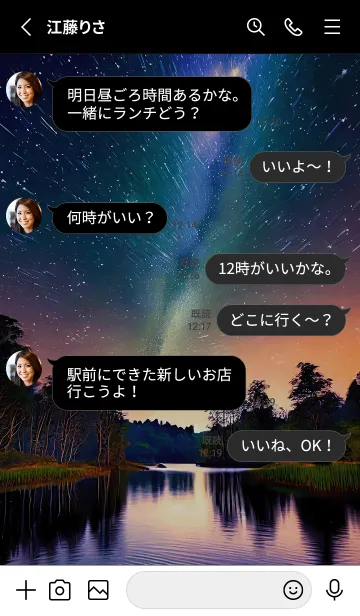 [LINE着せ替え] 綺麗な星空の夜景着せかえ#942の画像3