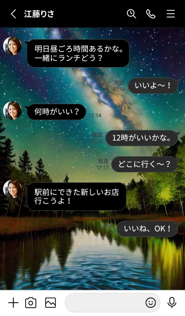 [LINE着せ替え] 綺麗な星空の夜景着せかえ#943の画像3