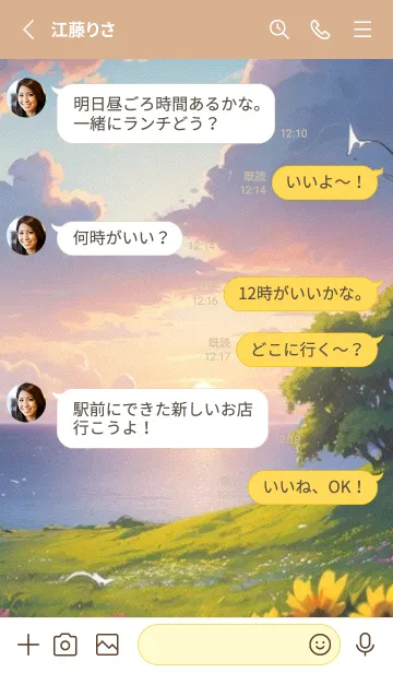 [LINE着せ替え] 静かな山水の森-春 Trlw8の画像3