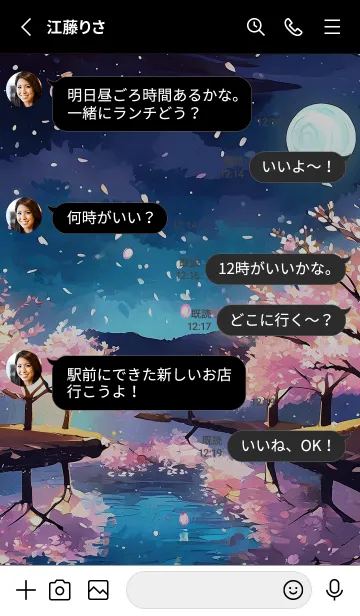 [LINE着せ替え] 美しい夜桜の着せかえ#822の画像3