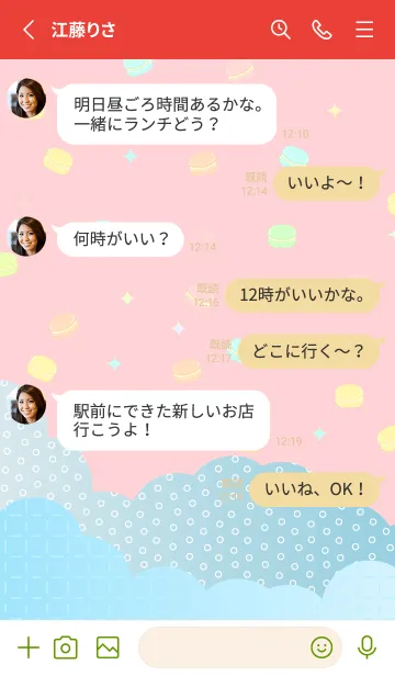 [LINE着せ替え] 空飛ぶマカロン 赤色の画像3