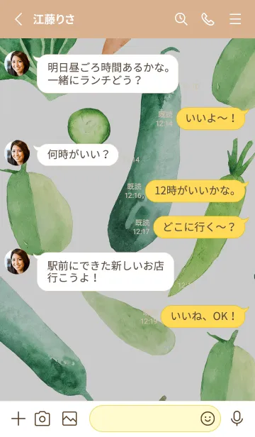 [LINE着せ替え] 【シンプル】お野菜の着せかえ#686の画像3