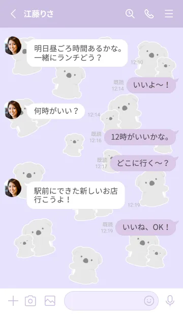 [LINE着せ替え] たくさんコアラ/ライトくすみパープルの画像3