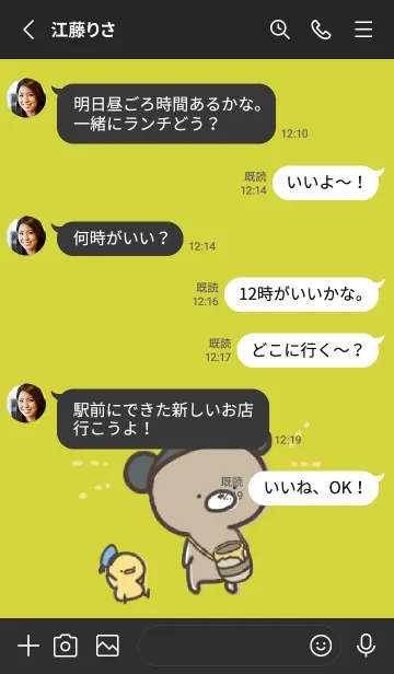 [LINE着せ替え] 黒と黄色 : 少し活動的なくまのぽんこつ 2の画像3