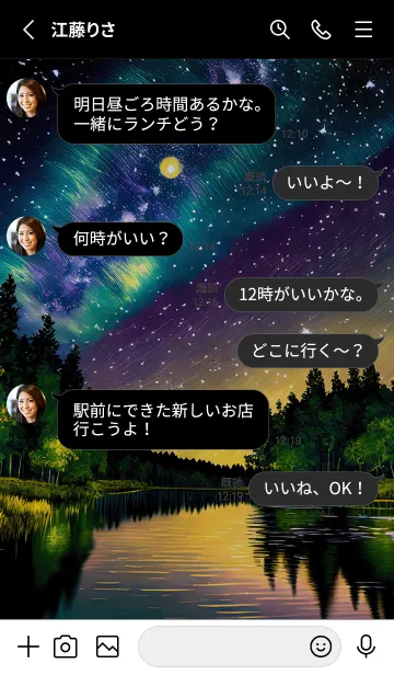 [LINE着せ替え] 綺麗な星空の夜景着せかえ#945の画像3