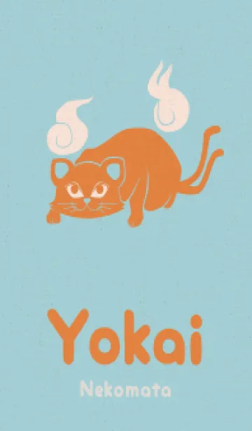 [LINE着せ替え] Yokai-ねこまた わんぱくの画像1
