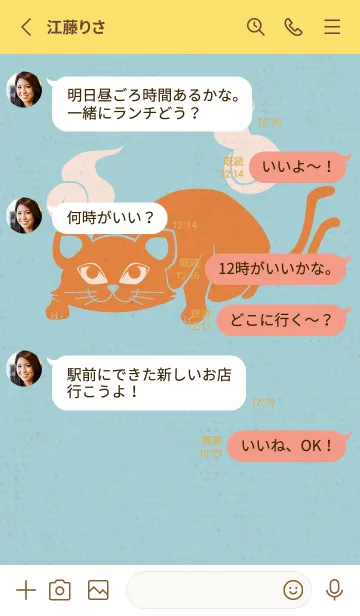 [LINE着せ替え] Yokai-ねこまた わんぱくの画像3